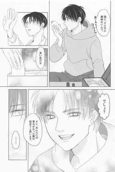 Ore wa Mukashi do Eroi Otona o hirotta Koto ga aru