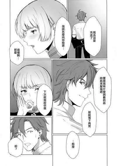 Monshou-mochi wa Chisuji o Tayasanai You ni Futanari tte Hontou desu ka? | 為避免血脈斷絕紋章持有者是兩性具有這件事是真的嗎？