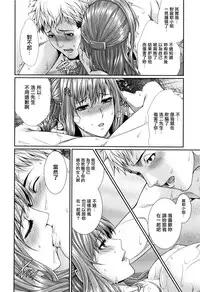 [Zucchini] Yome Kounyuu Shimashita ~Fudousan Monogatari~ Ch. 1-3 [Chinese] [無邪気漢化組]