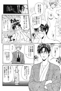 [Kouenji Marimo] Kimi wa TOO SHY