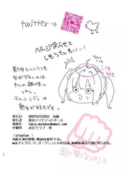 [Tokyo Maid Deadball] Jibun Gonomi no Bishoujo Tsukutte Mechakucha Ecchi Shita Hanashi [Digital]