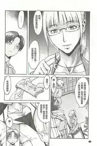 [Kuroiwa Menou] Eclipse [Chinese]