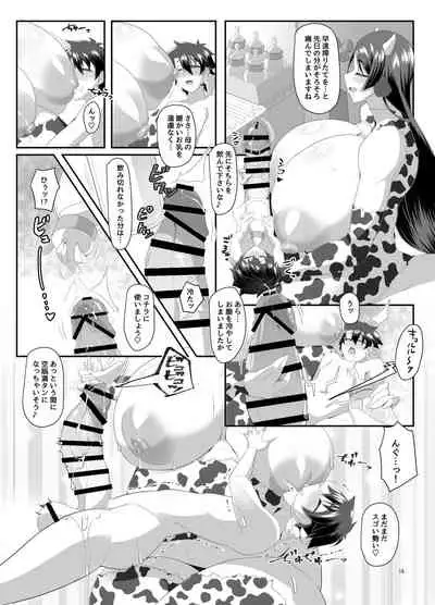 (COMIC1☆20) [IRON FIN (Tethubire)] 丑母と瞳合う (Fate/Grand Order)