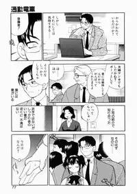 [Yukiyanagi] Iyarashii yume - Indecent Dream