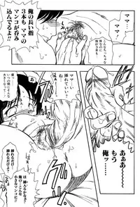 [Anthology] Mother Fucker 7