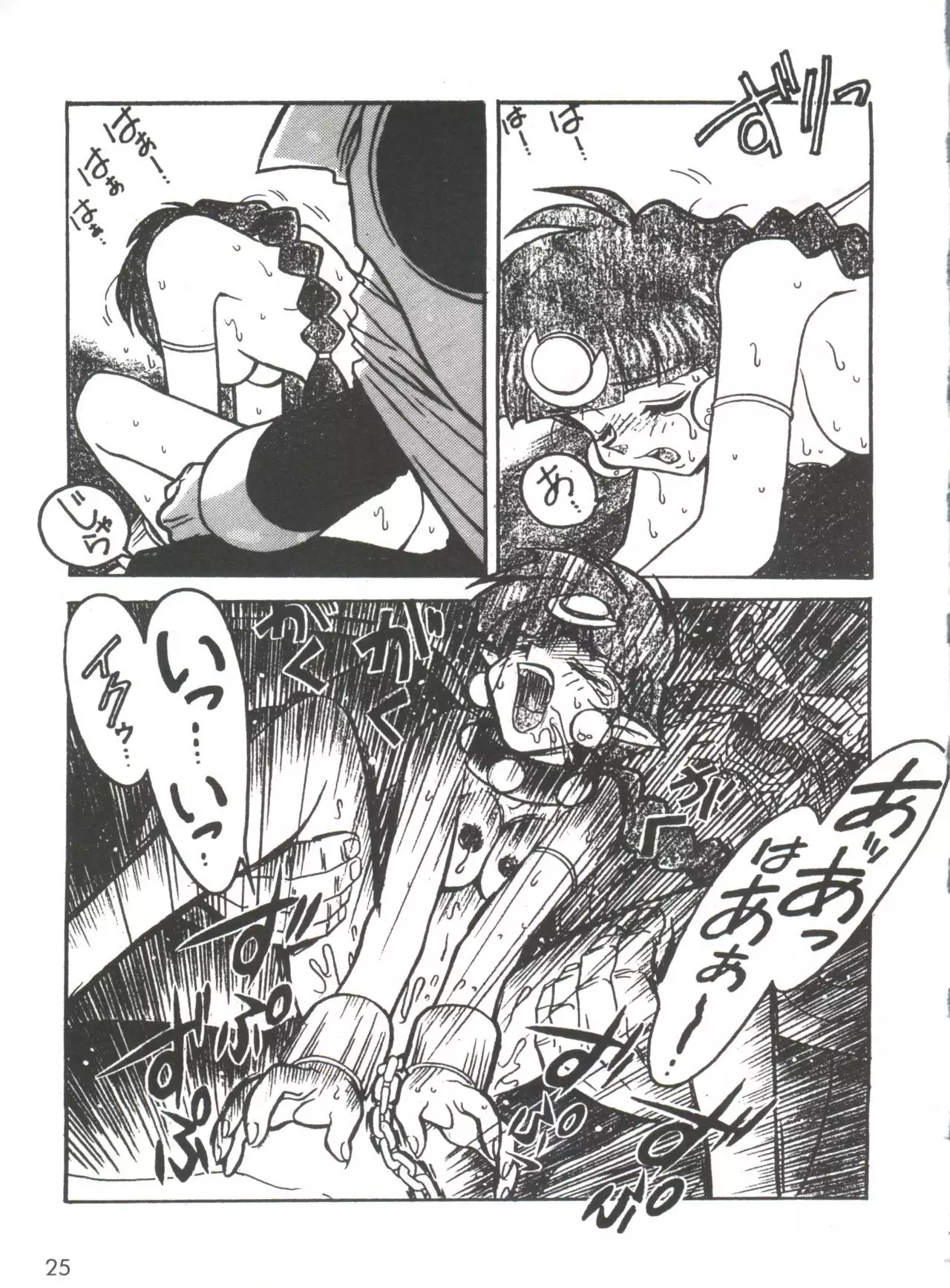 Kyouakuteki Shidou Selection