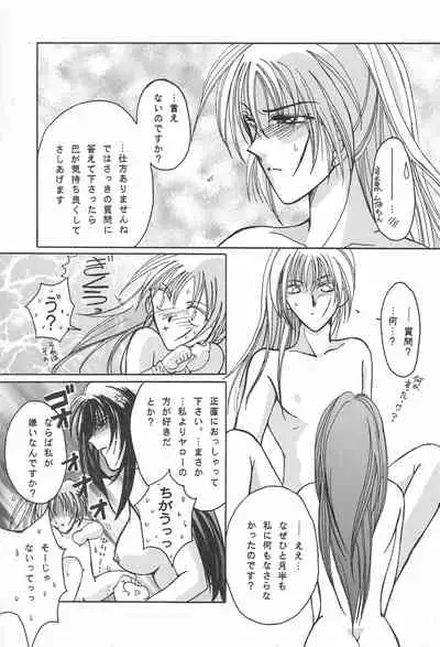 YOSIDAYA HONPO VOL.3