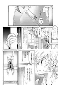 (C83) [Thompon (GAZERU)] Kisetsu no Uta - Natsu no Semi Series Sairokubon Joukan (VOCALOID)