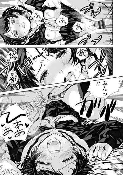 Watashi, Hajimete nan dakara