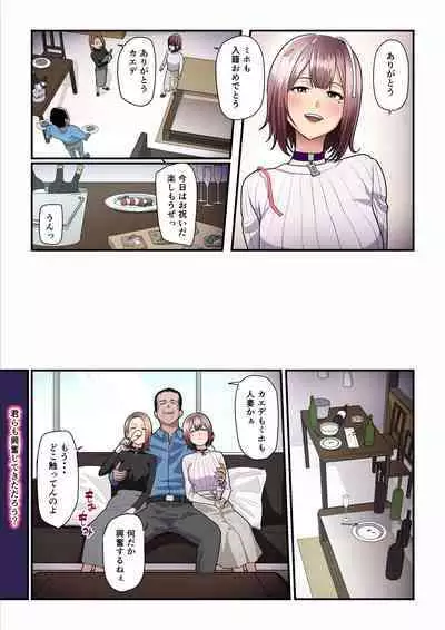 [Ura no Hikidashi (Nizii)] Pakokatsu Oji-san to Kaede-chan 3
