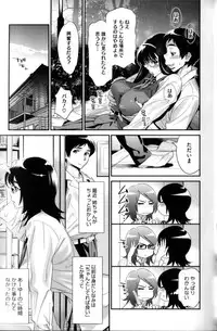 [Katsura Yoshihiro] Megane no Megami