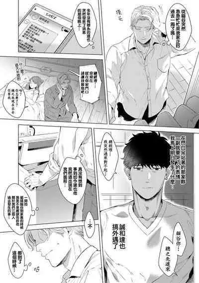 Motto, Iyarashii Mannequin | 更加、淫乱的服装模特 Ch. 1-6