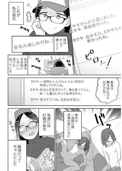 [Anthology] Megane Loli Choukyou Jugyou!! ~Otonashii Megane Lolikko ni Muriyari Dekachin Sounyuu~