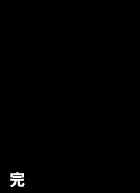 [Dining] Benigami no Messatsuki ~Teki Onna ni Juurin Sareru Kouketsu Shoujo (High School DxD)