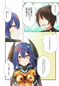 (C92) [Riff-Racket (Racket)] Shimatsuya-san to Beach Date (Phantasy Star Online 2)