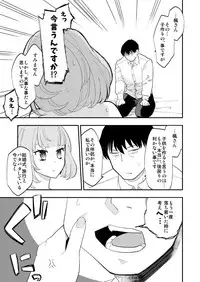 (C93) [CRASH TV (Ieda Kirizen)] Takeuchi P to Kaede-san ga Shinkonryokou de Kozukuri Kaikin H o Suru Hon (THE IDOLM@STER CINDERELLA GIRLS)