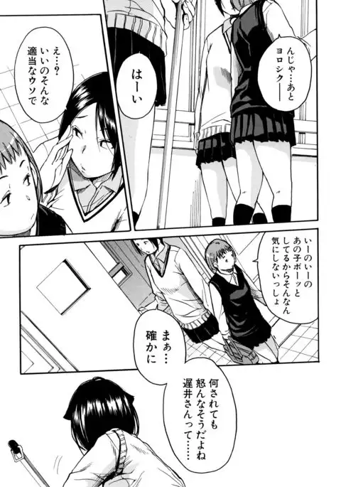 Seifuku no Oku no Kimochi Toko