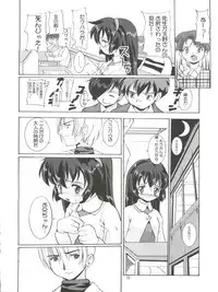 (C59) [Kenrou Koubou (Orimoto Mimana)] Misao Only 5 Aido Misao (Pretty Sammy)