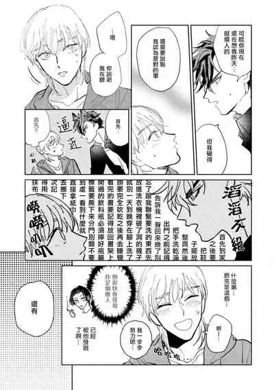 [Uri] Sonna ni Kirei Janakute Ii | 不用那么美丽也可以 Ch. 1-4 [Chinese] [拾荒者汉化组] [Digital]