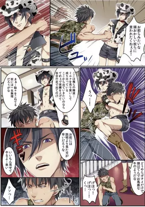 Osuchichi 801 Bokujou de Sakunyuu Taiken