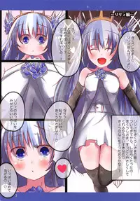 (C89) [Panic Room! (Nagi Yuki)] Kikuushi-sama no Iu Toori (Granblue Fantasy)