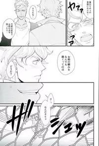 (G Spirits) [Kurofuneya (Kurofune Lemon)] Ganbare (Heart) Ganbare (Heart) Eugene! (Mobile Suit Gundam Tekketsu no Orphans)