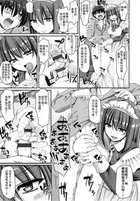 [Alexi Laiho] Maid no XXX wa Anata no Tame ni | 女僕的XXX全奉獻給您 [Chinese]