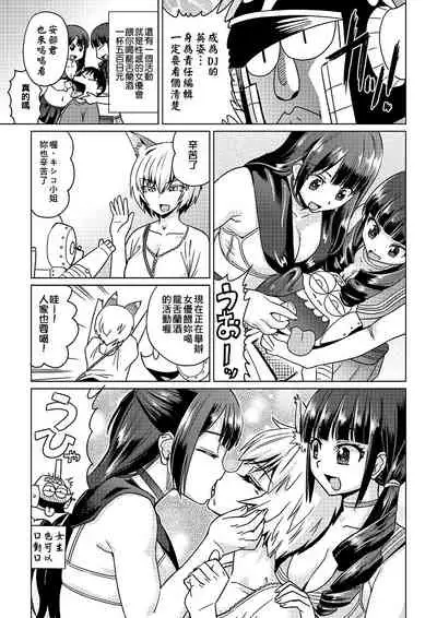 [Abe Morioka] Abe Morioka no ...(Kari) | 安部盛岡的…(情色漫畫家生活日誌) [Chinese] [Digital]