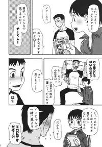 [Kudou Hisashi] Imouto Baka Ichidai! - Love Love Sister