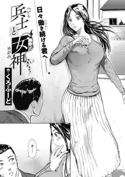 Core Colle Tightly Sandwiched Paizuri [Digital]