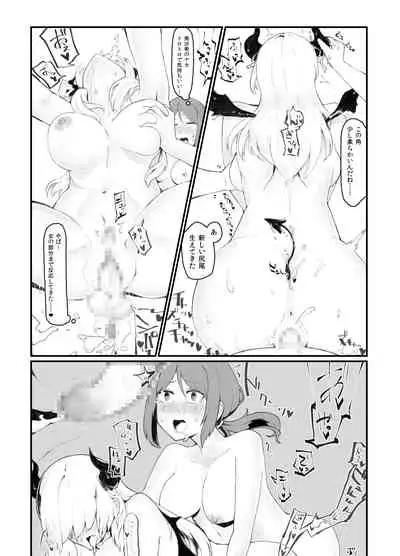 [Boycott Industry (yond)] Generic Succubus [Digital]