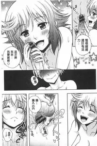 [Kusui Aruta] Yuuwaku Emotion | 誘惑❤的愛慾情感 [Chinese]