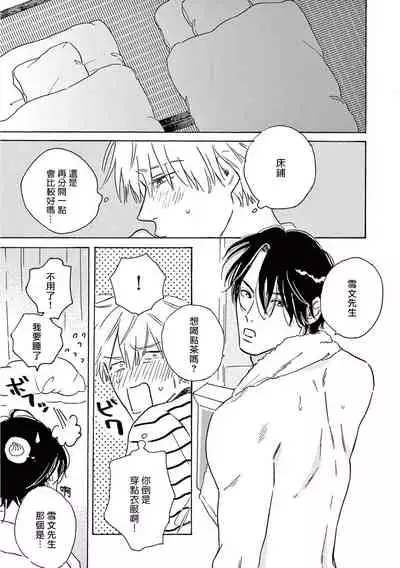 [Dayoo] Lonely Playground 1-6 [Chinese] [拾荒者汉化组] [Digital]