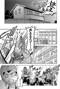 [Shiwasu no Okina] Peace Hame! Ge [Decensored]