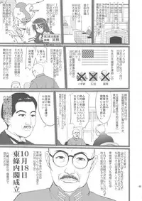 (C88) [Takotsuboya (TK)] Teitoku no Ketsudan (Kantai Collection -KanColle-)