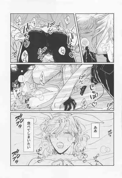 [sunabanishugo！] bani・in・za・torappu (deizunitsuisuteddowandarando)