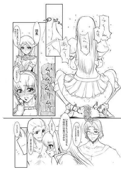 [Bara Oukami] Dappun Chuui! Mukashi no Manga no Mise Rareru Tokoro