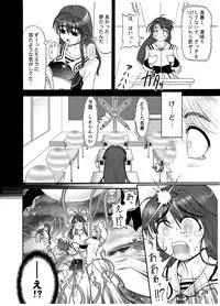 (C66) [Arsenothelus (Rebis)] TGWOA | The Great Work of Alchemy Vol.16 (Street Fighter, Yumeria)