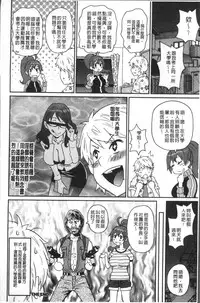 [John K. Pe-ta] Dono Ana demo Kimochi Ii [Chinese]