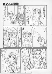 [Shiromi Kazuhisa] Arukooru Ramupu no Ginga Tetsudou Vol 1 | A Galaxy Express of Alcohol Lamp