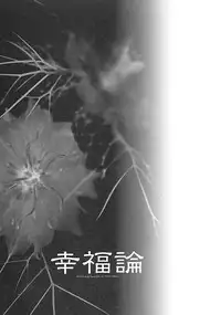 (C62) [Przm Star (QuanXing)] Koufukuron (Valkyrie Profile)