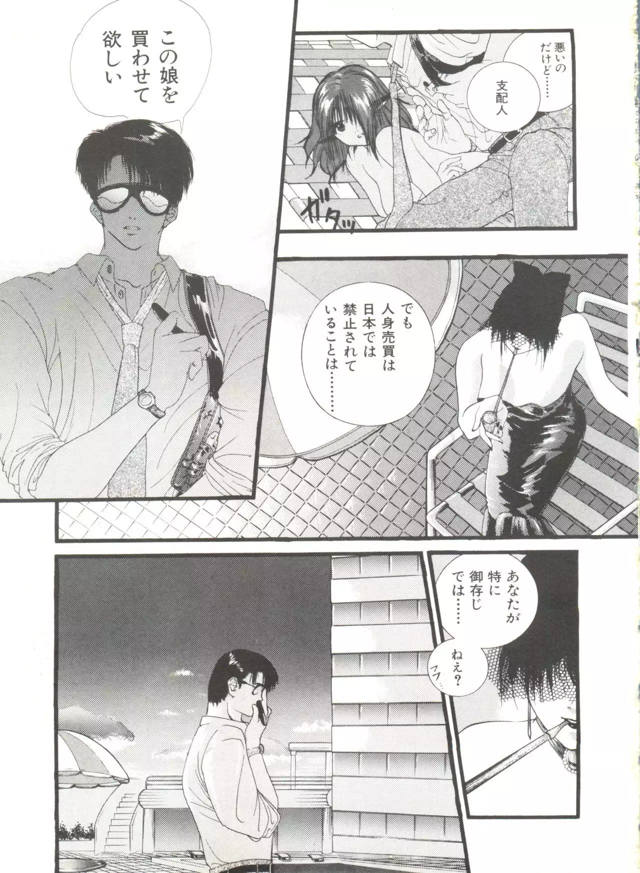 Bishoujo Doujinshi Anthology 4