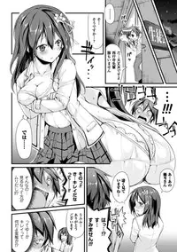 [Suzuki Nago] Cool Maso! Shitsukete Seitokaichou COMIC Edition [Digital]