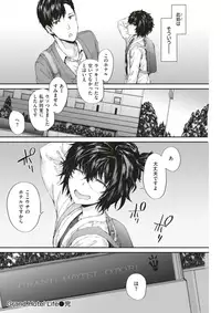 COMIC Kairakuten 2018-02 [Digital]