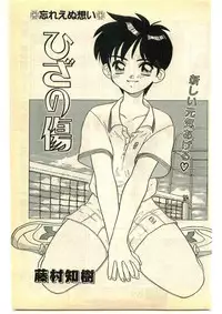 COMIC Papipo Gaiden 1995-05