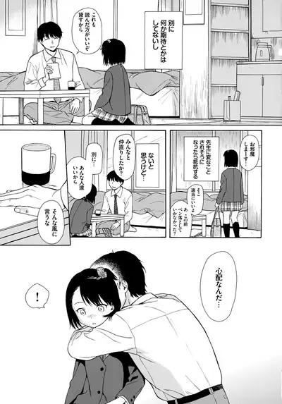 [Sekiya Asami] Rough Sketch