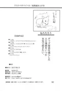 (C92) [Sevens Magajin (Nerotarou)] Dosukebe Survival! Soushuuhen (THE IDOLM@STER CINDERELLA GIRLS)