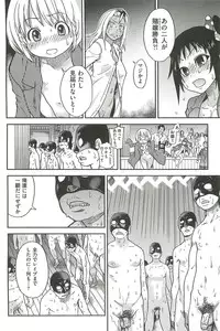 [Shiwasu no Okina] Peace Hame! Ge