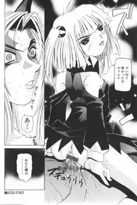 [Nishimura Haruka] Pandora Inyouki - ПАНДОРА СТОРЙ