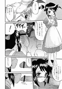 [AMP (Norakuro Nero)] Coquelicot for sale (Sakura Taisen 3)